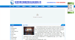 Desktop Screenshot of dgboai.com