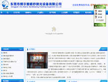 Tablet Screenshot of dgboai.com
